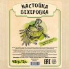  Настойка «Бехеровка», 42 гр