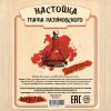 Настойка «Графа Разумовского», 30 гр