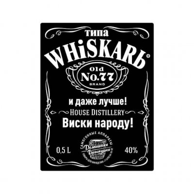  Наклейка на бутылку «WhiskarЬ», 10 шт